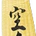 cintura gialla